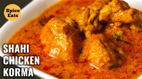 Shahi Chicken Korma Murgh Shahi Korma Recipe Chicken Korma Recipe Youtube