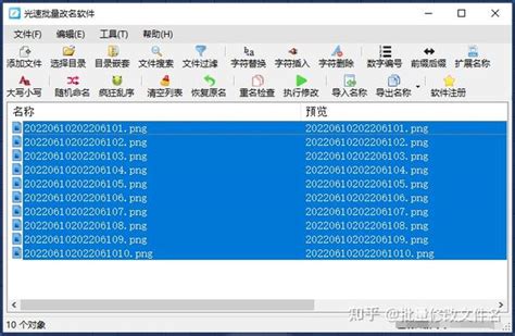 批量修改文件名10秒搞定上千个 知乎