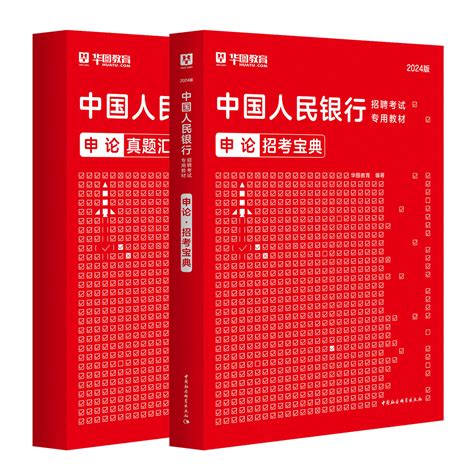 2024年度福建农信（农商银行农信社）新员工招聘571名公告 福建农信社考试网华图教育