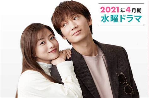 春ドラマ一覧2021年4月スタートの新番組情報まとめ dorama9