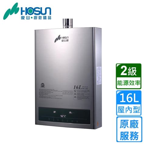 〈原廠安裝〉豪山熱水器hr 1601天然fe式屋內型強制排氣式16l 屋外型 Yahoo奇摩購物中心