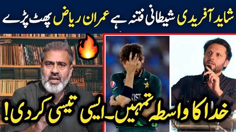 Imran Riaz Vs Shahid Afridi Shoaib Akhtar Reaction Ramiz Raja