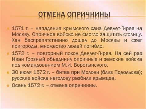 Опричнина. Россия в период правления Ивана Грозного - презентация онлайн