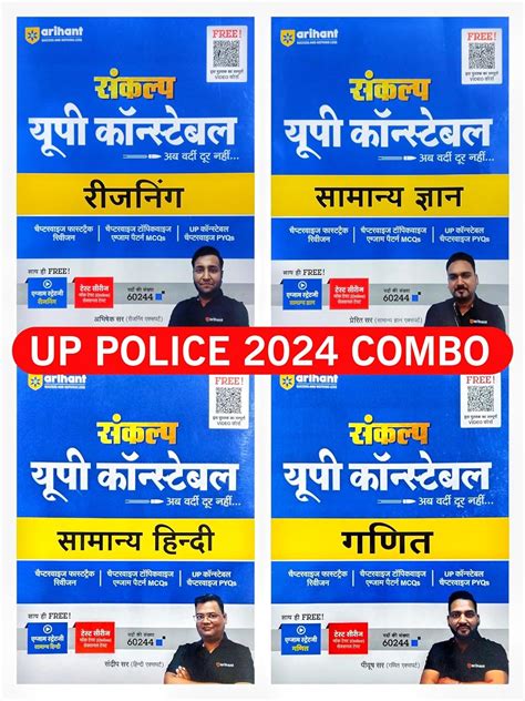 Up Police Constable Book Combo Samanya Hindi Ganit Reasoning