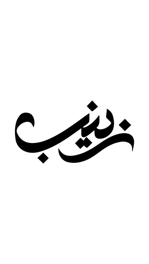 Urdu Name Logos | Calligraphies