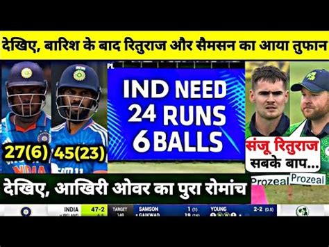 India Vs Ireland St T Match Full Highlights Ind Vs Ire St T