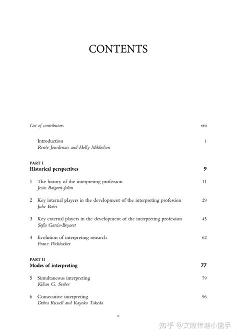 霍莉迈克尔森 何蕾卢德奈 劳特里奇口译手册 英文版 The Routledge Handbook of Interpreting 知乎