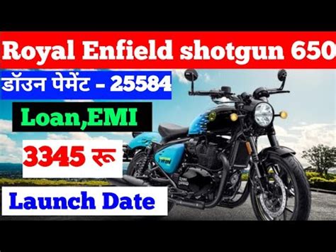 Royal Enfield Shotgun Bike Emi Par Bike Kaise Kharide Bike Finance