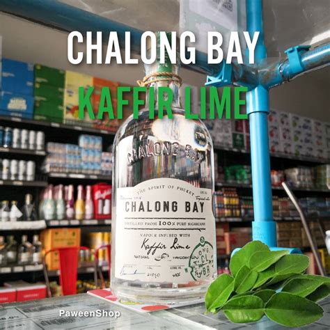 Chalong Bay Daikikafi Cumber มะกรด 700 ml x1 Timede Shop