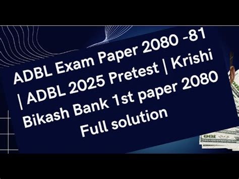 Adbl Exam Paper Adbl Pretest Krishi Bikash Bank St