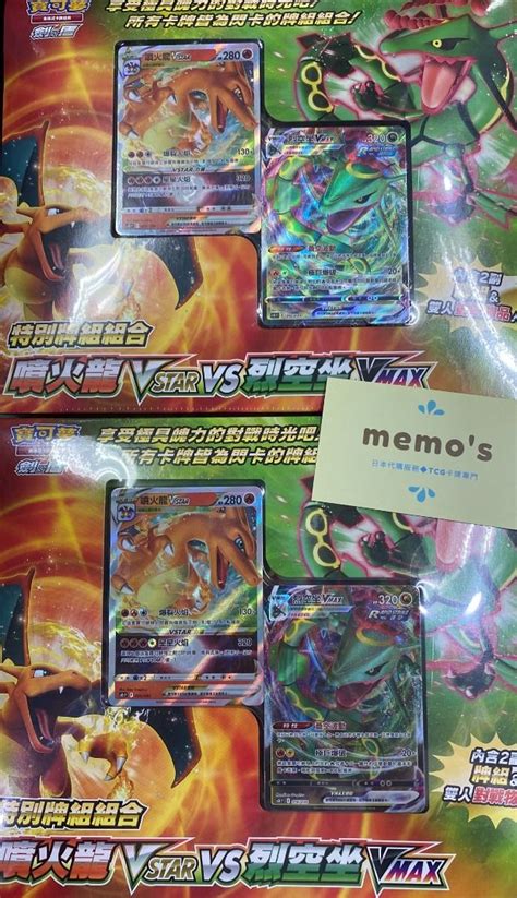 「現貨」繁中版pokemon Card Game 寶可夢集換式卡牌遊戲 劍and盾 貴重珍藏箱 興趣及遊戲 玩具 And 遊戲類 Carousell