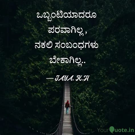 ಒಬಬಟಯದರ ಪರವಗಲಲ Quotes Writings by Jayashree KH YourQuote