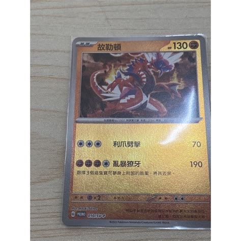 Promo Ex Ptcg