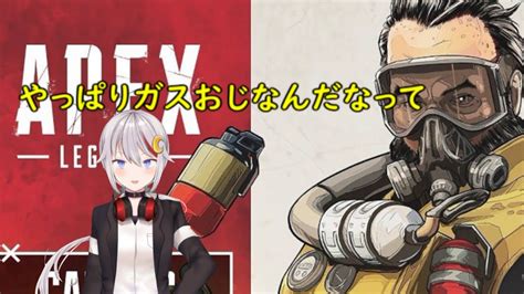 【ps4apex】ガスおじでランクに潜る配信 Youtube