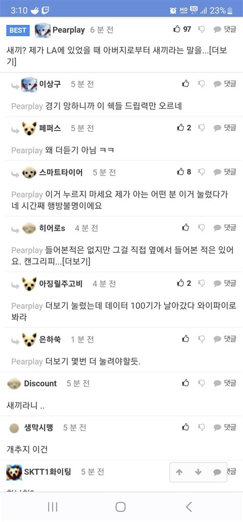 야구가 망하니까 드립력이 ㅋㅋㅋㅋㅋ 롤 리그 오브 레전드 에펨코리아