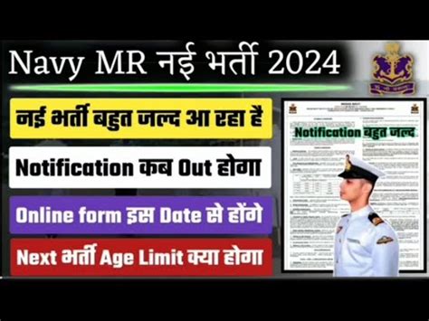 Indian Navy MR New Vacancy 02 2024 Indian Navy Notification Out