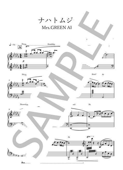 【楽譜】 ナハトムジーク Mrs Green Apple ピアノソロ Mrsgreenapple ピアノソロ 中〜上級