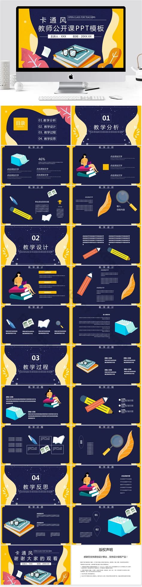 Creative 93 Teachers Open Class Ppt Template Powerpoint Pptx Template Free Download Pikbest