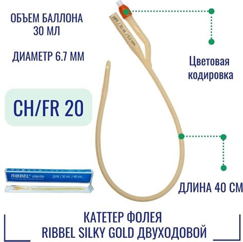 Катетер фолея 12-14 — купить по низкой цене на Яндекс Маркете