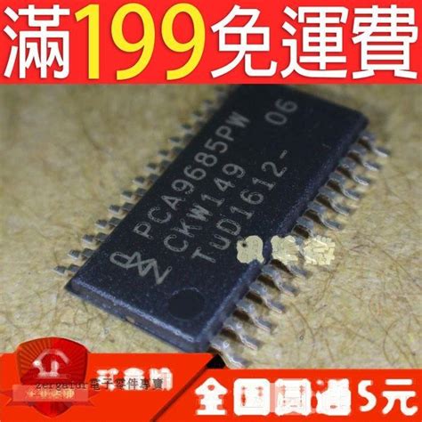 【含稅】全新 Led驅動器好品質 Pca9685pw Pca9685 Tssop 28封裝 207 01576 露天市集 全台最大的