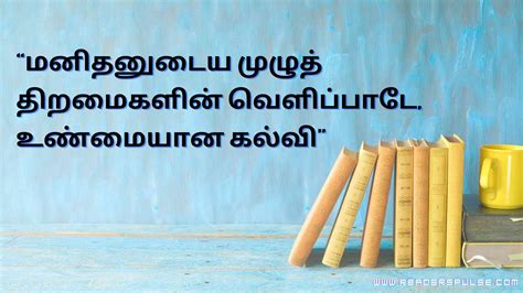 Kalvi Quotes in Tamil கலவ மறகளகள