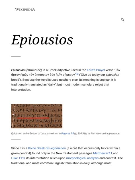epiousios wikipedia