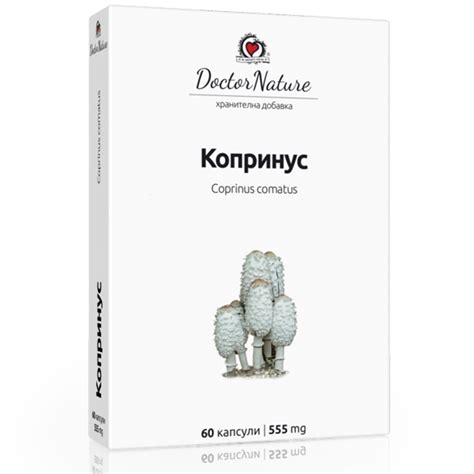 Копринус (Coprinus), Подпомага при: диабет I и II тип, атеросклероза и ...