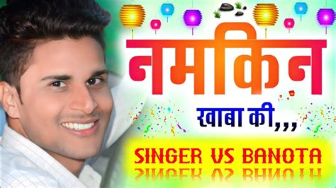 Song 604 नमकन खब क ll Superhit Dj Blast Song ll सगर