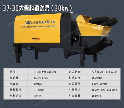 二次构造柱地泵（30kw），微型二次构造柱输送泵构造柱泵混凝土浇筑泵厂家 山东友大机械制造有限公司