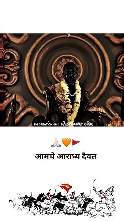 आमचे आराध्य दैवत🙏👑🙇🏻‍♂️🚩 Shorts Shivajimaharaj Trending Sambhajimaharaj Viral Youtube