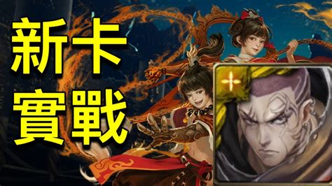 『神魔之塔』阿里新卡實戰！復刻地獄級『愛惡作劇的仙將們』頑劣淘氣的心 Youtube