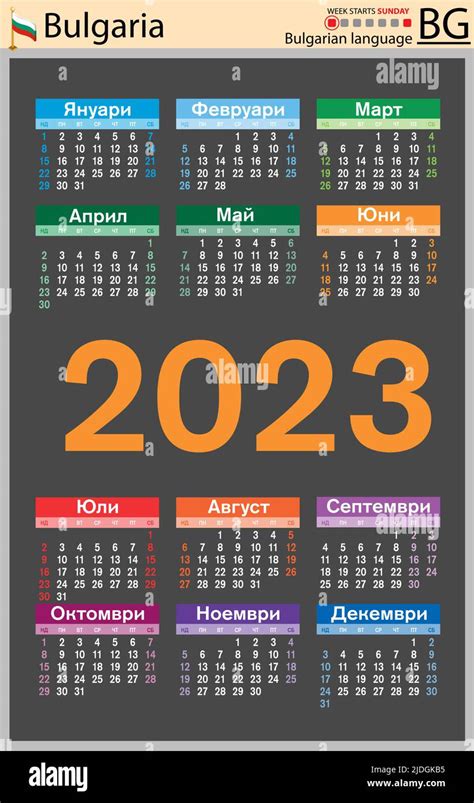 Bulgarian Vertical Pocket Calendar For 2023 Two Thousand Twenty Three