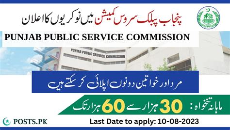 Punjab Public Service Commission Ppsc Jobs August 2023