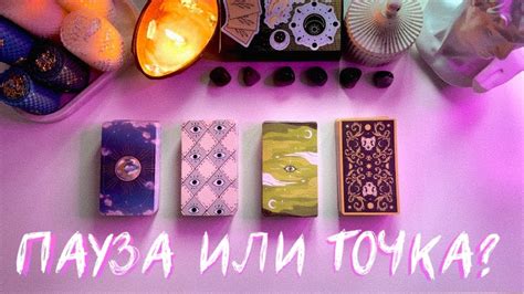 4 КОРОЛЯ: ПАУЗА ИЛИ ТОЧКА МЕЖДУ ВАМИ?😯🤔 - YouTube