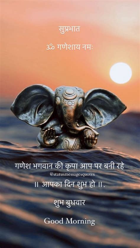 Happy Wednesday Shubh Budhwar Good Morning Good Ganesh Ji Images In