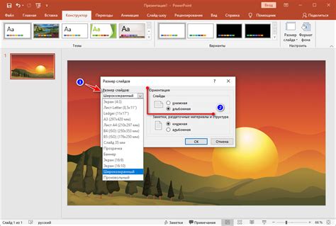Как поменять размер слайда в презентации Powerpoint