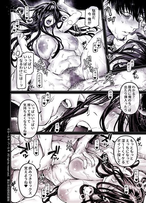 Kko To Yamioji Shoku Soushuuhen Page 40 Nhentai Hentai Doujinshi