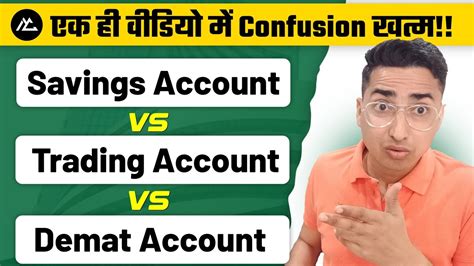 Demat Vs Trading Account Vs Savings Account Difference