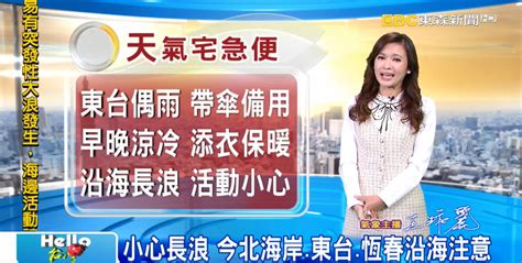 今晨低溫8度！白天回溫 下周三變天轉濕冷 東森最即時最快速新聞