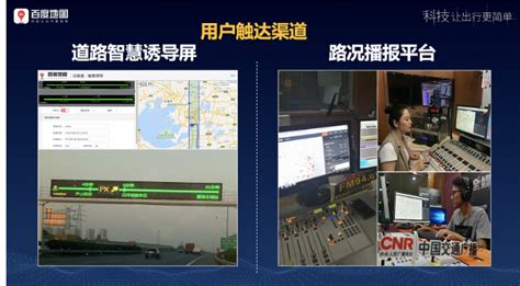 百度地图亮相2021中国高速公路信息化大会 分享高速出行数字化创新实践 爱云资讯