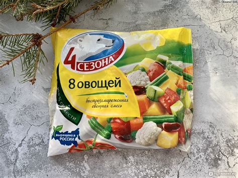 Овощные смеси 4 сезона 8 Овощей - «Вкусная смесь овощей для быстрого ...