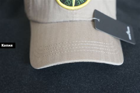Оригинальные и поддельные бейсболки Stone Island