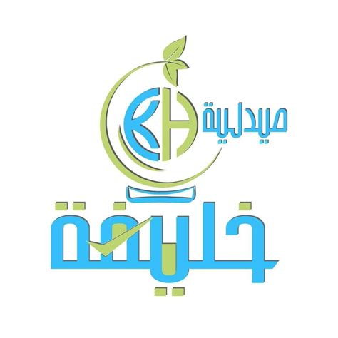صيدلية خليفة Khalifa Pharmacy Cairo