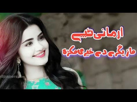 Nazia Iqbal Pashto Very Sad Tapey 2022 Pashto Lovely Tappy