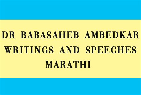 Dr Babasaheb Ambedkar Writings And Speeches Marathi Global Ambedkarites