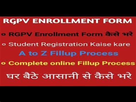 Rgpv Enrollment Form Youtube