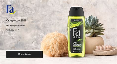 Fa - купить косметику бренда | Makeup