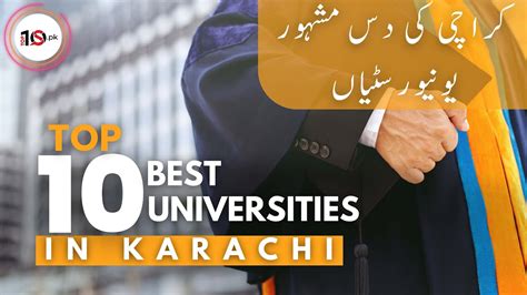 Top 10 Universities In Karachi Best Universities In Karachi YouTube