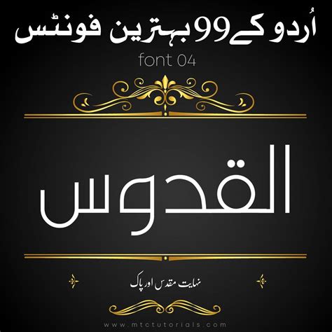 Urdu Calligraphy Fonts Free 99 Styles Download MTC TUTORIALS