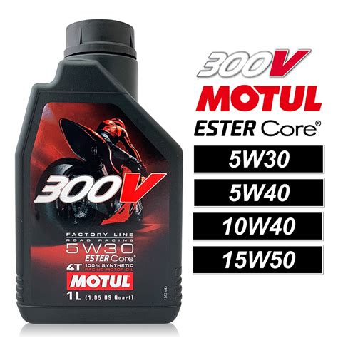 【車百購 公司貨】 Motul 300v Factory Line 5w305w4010w40 賽車酯類機車機油 蝦皮購物